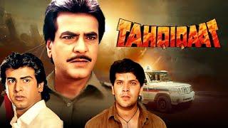 जितेंद्र - Tahqiqaat Hindi Full Movie 4K | Jeetendra, Aditya Pancholi, Sangeeta Bijlani | 90s Hits