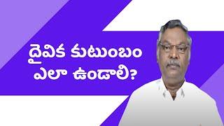 How to have a Godly Family? | Brother Pilla Venkataratnam Messages | Subhavaartha TV