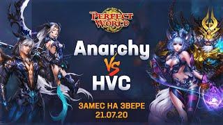 Замес на звере 21.07.2020 Anarchy vs HVC pw.mmoclassic.net