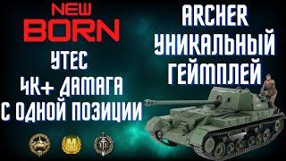 World of Tanks ARCHERМир ТанковОсновной Калибр WoT