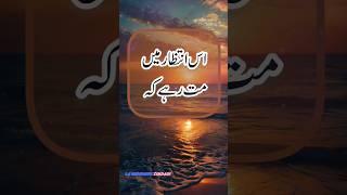 Deep Quotes | Urdu Basic Words | Life Changing quotes | #shorts #shortsfeed #youtubeshorts