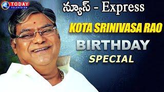 Kota Srinivasa Rao Birthday Special Video||Today Television