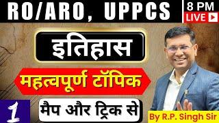 RO/ARO, UPPCS || History with Trick & Map || Class-01 || अब नहीं भूलेगा इतिहास || by R.P Sir