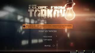 Escape From Tarkov [0.10.8]. Садоводство ч.3