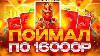 ЧТО!?! ПОЙМАЛ ТОПОВУЮ КАРТУ ПО 16000Р! ЗАНОСЫ НЕДЕЛИ в Big Bass Secrets Of The Golden Lake!