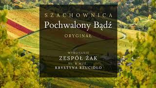 SZACHOWNICA | POCHWALONY BĄDŹ - Zespół Żak | ORYGINAŁ 