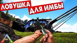 #6  Имба ВИВА Модовая! mod Pyria: Mythos Evolved/ACROPOLIS PVE - ARK: Survival Evolved