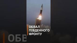 США ПРОПИСАЛИ НАДАННЯ ракет ATACMS Україні, як закон #shorts #atacms #черник