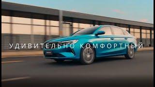 Озвучивание видеорекламы Geely Emgrand 2023.