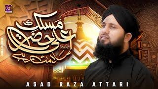 New Manqbat E Ala Hazrat | Maslak e Ala Hazrat Salamat Rahay | Asad Raza Attari | Official Video