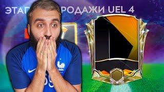 ПОЙМАЛ 104 Игрока в БЕСЛПАТНОМ ПАКЕ FIFA MOBILE!