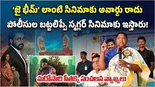 Minister Seethakka Criticized Awarding National Award To Allu Arjun || Samayam Telugu