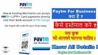 Paytm for Business #1 || How to Start Paytm for Business App || How to Use Paytm for Business App