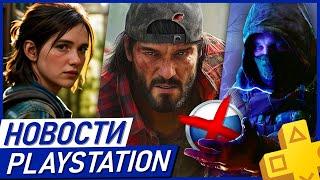 Амбиции Sony. Запрет Stalker 2. RE9 в России. Cyberpunk 2. Days Gone. PS5. Новости PlayStation