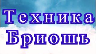 Техника Бриошь спицами - подробный Мастер-класс + подборка идей (в конце видео)