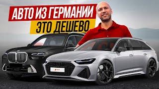 Как СЭКОНОМИТЬ до 12 000 € на Покупке Авто из Германии?