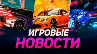 Обновление NFS Unbound, Новый режим Forza Horizon 5, Починили Test Drive Unlimited Игровые новости