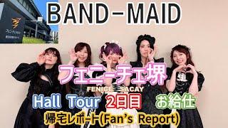 BAND-MAID Hall Tour DAY2 Osaka Fenice Sakai (FENICE-SACAY) Live Report