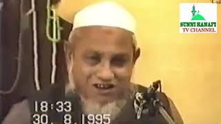 ALLAMA HABIBUR RAHMAN Muhaddis