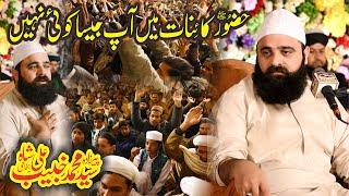 Peer Sayyed Khubaib Ali Shah Bukhari || New Bayan 2025