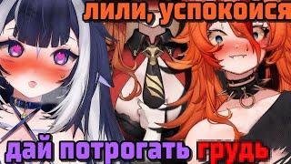 ЛИЛИ УГОВОРИЛА БАФФ  [ buffpup | Shylily | Vtuber | Tik Tok | hololive | en | ru | lily ]