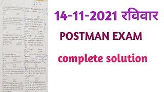 #postman #exam #paper #solution