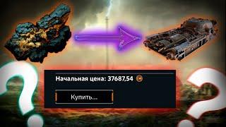 Урановая руда- что не так?/ Проблемы урановой руды Кроссаут Crossout