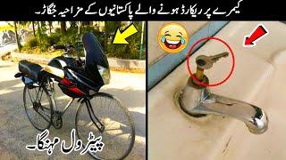 Pakistani Jugaad Will Blow Your Mind