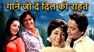 पुराने गाने जो दे दिल को राहत - Lata Mangeshkar Song, Kishore Kumar Song, Mohammed Rafi Song | Song