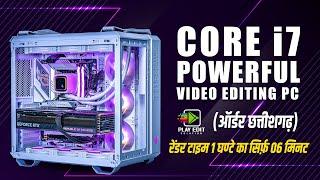 Best 4K And 8K Video Editing PC Build For Edius And Premiere Pro 2025  intel core i7 - 12700K