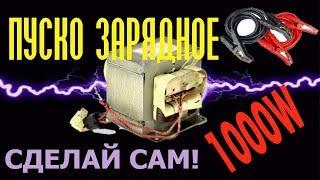 ️Как сделать МОЩНОЕ ПУСКО ЗАРЯДНОЕ УСТРОЙСТВО джамп стартер diy своими руками