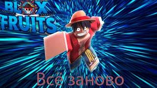 Всё заново, Моку Моку но Ми. Что за ивент ► {Blox Fruits} 6 часть