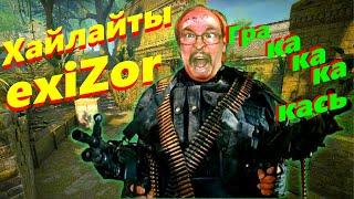 Видео Хайлайты | Cs Go | FACEIT | Стрим нарезка #exizor #shorts