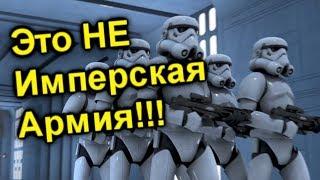 КАКАЯ У ГАЛАКТИЧЕСКОЙ ИМПЕРИИ АРМИЯ? ЛорЗВ#257