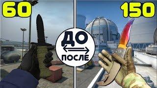 КАК УБРАТЬ ФРИЗЫ В КСГО? И ПОВЫСИТЬ ФПС FPS В CSGO НА СЛАБОМ КОМПЬЮТЕРЕ - НОУТБУКЕ ЛАГАЕТ КСГО