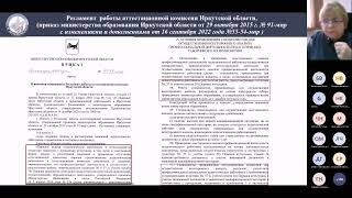 Аттестация педагогических работников 2022-23уч. года.