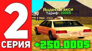 ПУТЬ БОМЖА на АРИЗОНА РП #2 - ЛУЧШИЙ ЗАРАБОТОК ДЛЯ НОВИЧКОВ ARIZONA RP CASA GRANDE (SAMP)