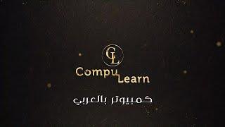 Compulearn Logo