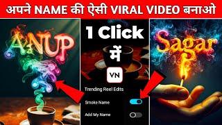 Name Wali Video Kaise Banaye 100% Viral? Smoke Name Video Editing | Name Art Video Editing