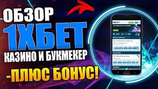 РЕЙТИНГ БУКМЕКЕРОВ | РЕАЛЬНЫЙ РЕЙТИНГ ЛУЧШИХ КОНТОР