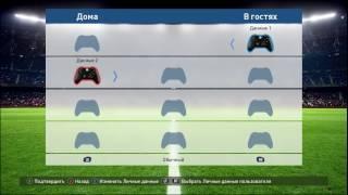 PES 2017 | Как играть друг с другом не по СЕТИ