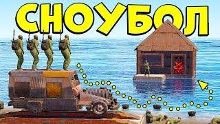 ВЕЛИКИЙ СНОУБОЛ! Клан ЯПОНЦЕВ РЕЙДИТ меня 2 ЧАСА в РАСТ/RUST