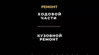 ПОЛНЫЙ КОМПЛЕКС УСЛУГ ПО РЕМОНТУ АВТОМОБИЛЕЙ В ОДЕССЕ