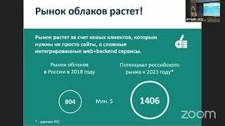 Хостинг в России. Настоящее и будущее отрасли. Зарубежный опыт.