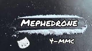 Мефедрон/Как прёт меф?/Последствия употребления мефедрона