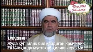 Жуда кўпчилик билмайдиган камчилик: Ел чиққанда мустахаб қилиш керакми...