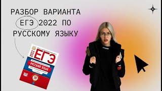 РАЗБОР ВАРИАНТА 3 ЦЫБУЛЬКО-2022 | ЕГЭ