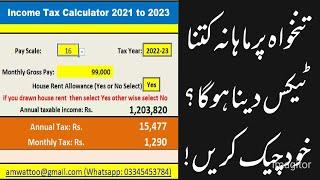 income tax calculator 2022-23 pakistan ||  Salary Tax Slabs 2022-23 Pakistan