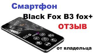 Black Fox B3 fox+ Отзыв от владельца полсле 5 месяцев использования