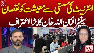 Senator Afnan Ullah Khan's big admission: Economy hurt by internet slowdown | Aaj News